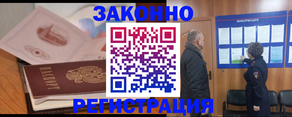 где прописаться в Каспийске