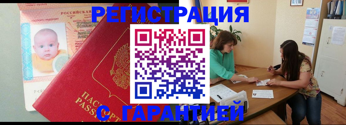 временная регистрация поиск в Каспийске