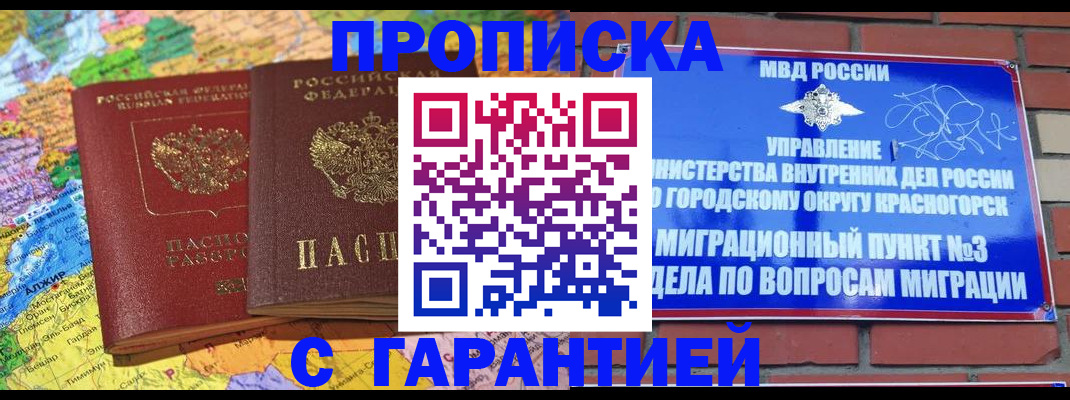 прописка для военкомата в Каспийске
